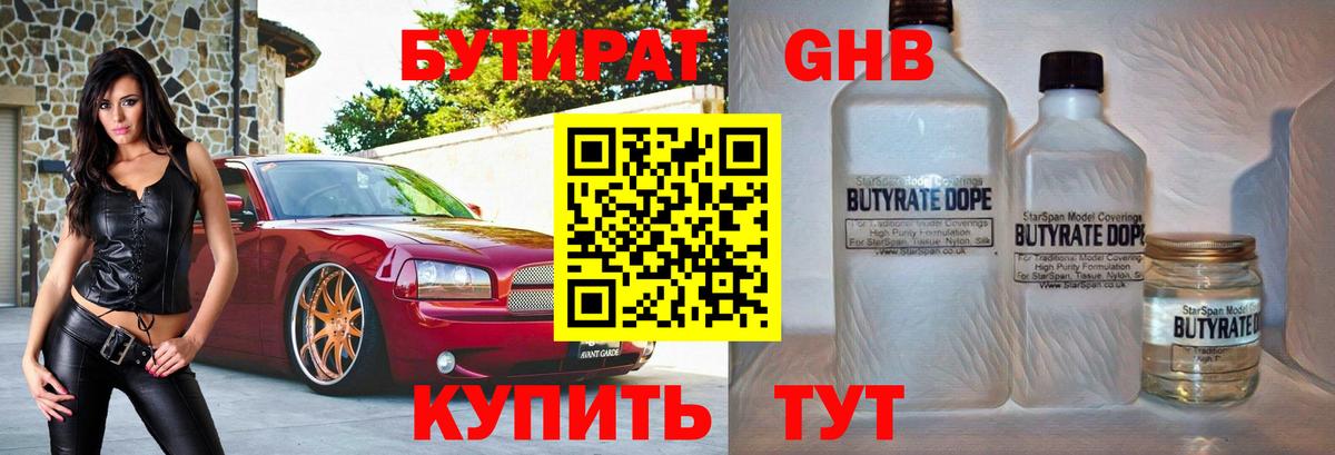 Бутират буратино  БУТИРАТ  Малоярославец  Вход с VPN 