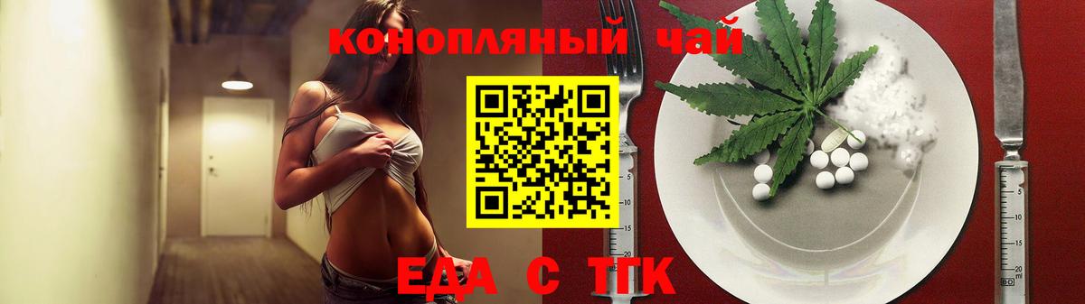 Малоярославец  Еда ТГК марихуана  Вход с VPN 