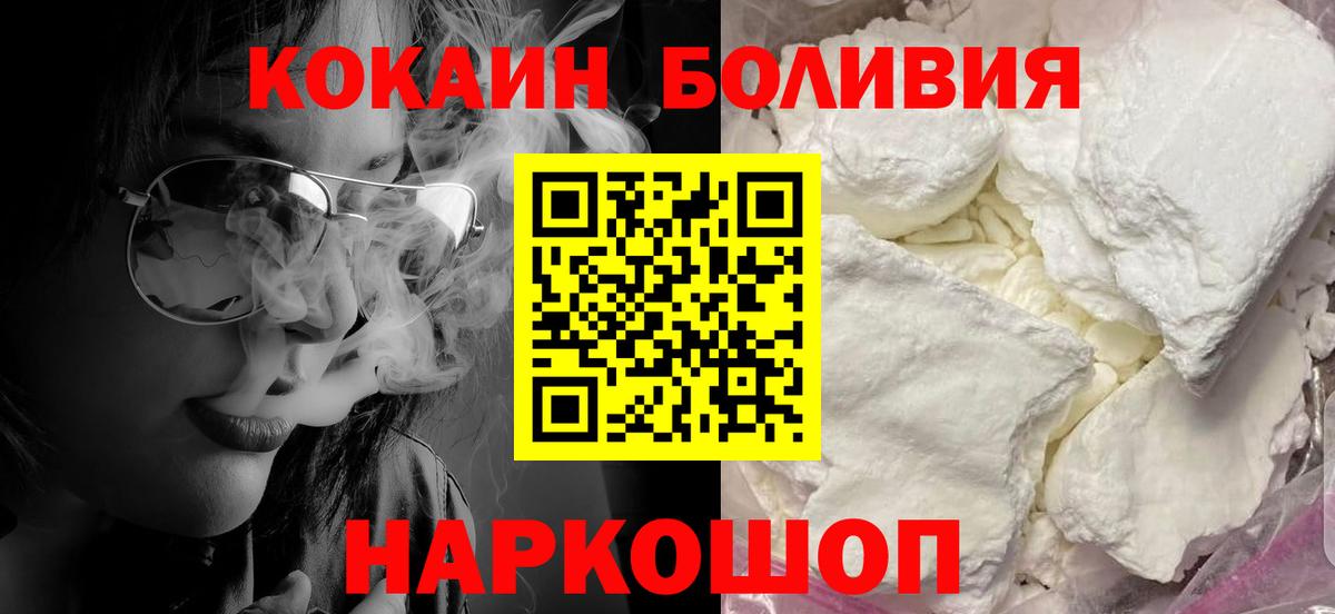 Cocaine Перу Малоярославец