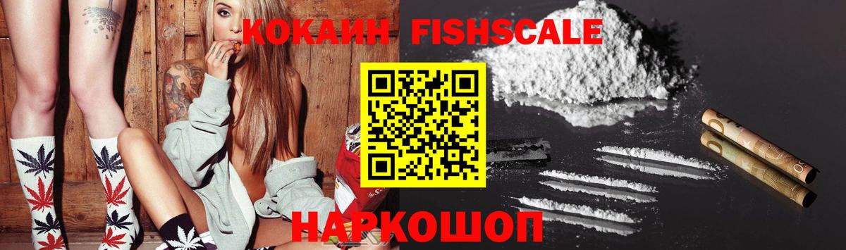 COCAIN  COCAIN VHQ  Кокаин VHQ  Вход с VPN  Малоярославец 