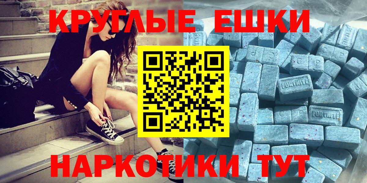 ЭКСТАЗИ таблы Малоярославец