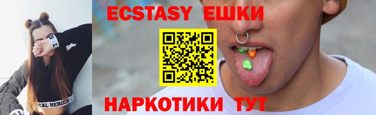 ЭКСТАЗИ 99%  Ecstasy  Малоярославец  Ecstasy 280 MDMA  Вход с VPN 