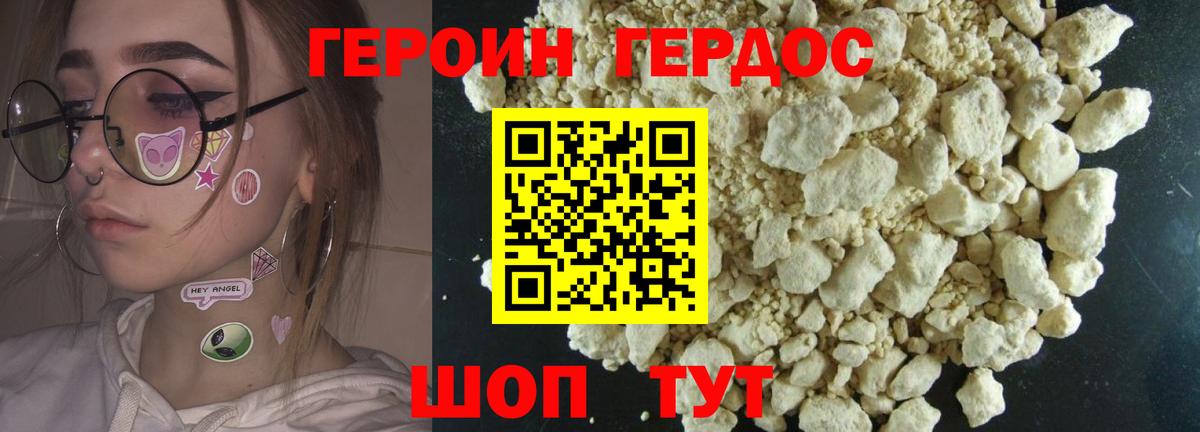 Героин афганец Малоярославец