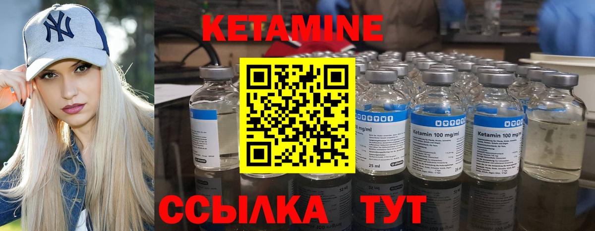 Кетамин ketamine  Кетамин ketamine  Вход с VPN  Малоярославец 