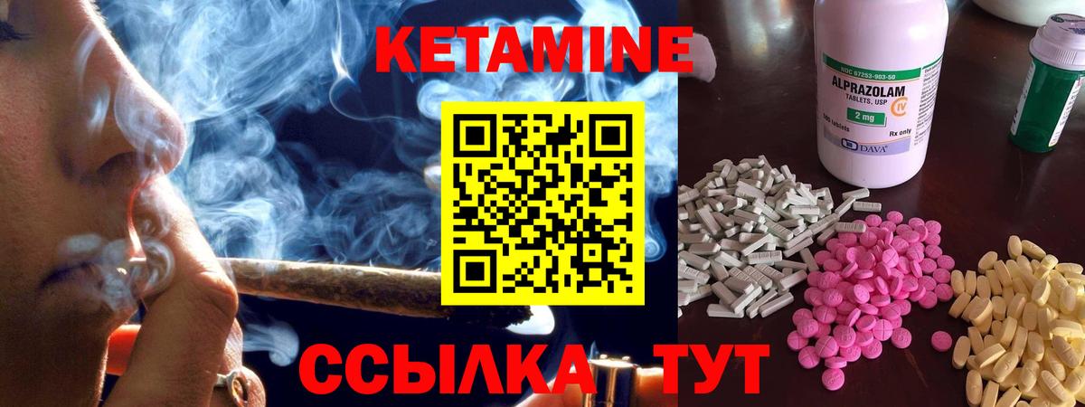 КЕТАМИН VHQ Малоярославец