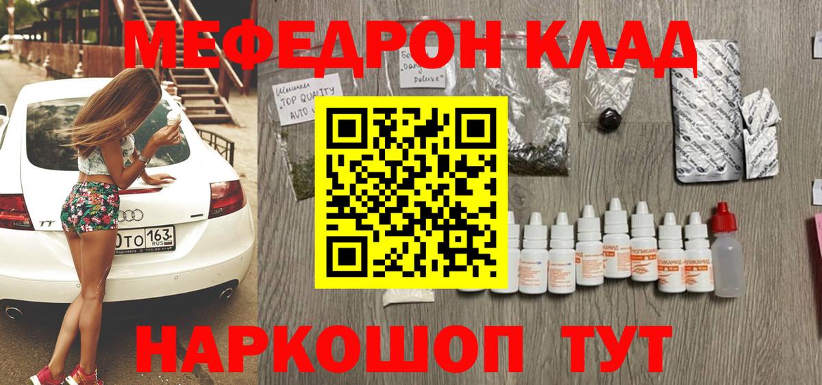 Меф  Малоярославец
