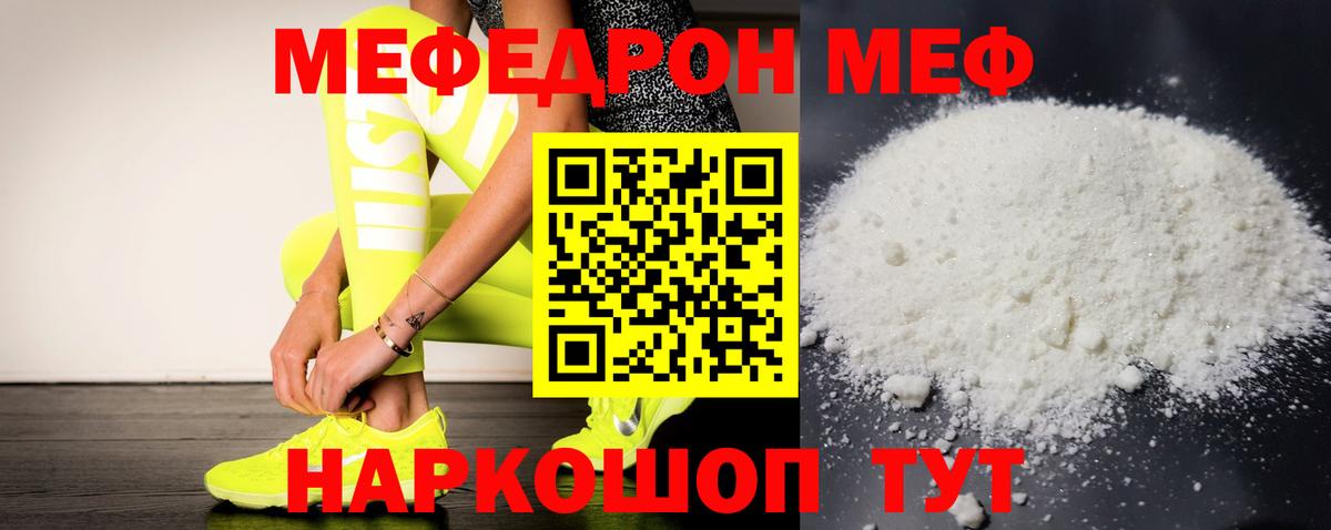 МЯУ-МЯУ  МЕФ 4 MMC  Вход с VPN  Малоярославец 