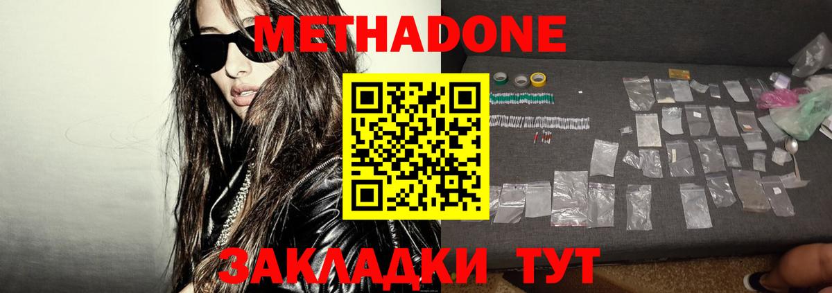 МЕТАДОН кристалл  ОМГ ОМГ tor  Малоярославец  Метадон мёд  Вход с VPN 