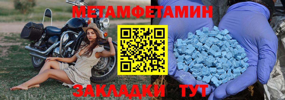 Первитин Methamphetamine Малоярославец