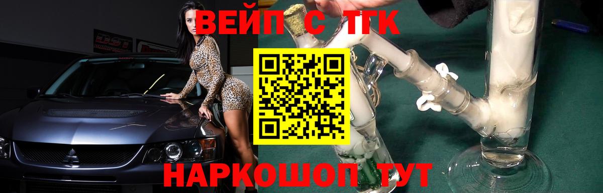 ТГК THC oil Малоярославец