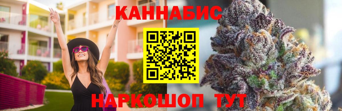 Малоярославец  Канабис AK-47  Вход с VPN  Каннабис LSD WEED  Конопля THC 21% 